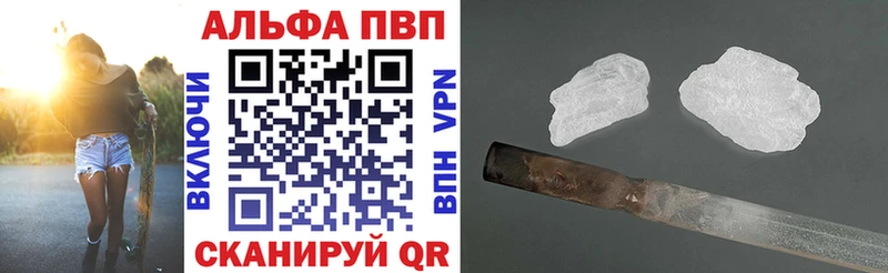 Альфа ПВП Соль купить наркотик Мценск
