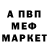 Альфа ПВП VHQ Chopaa arstanov