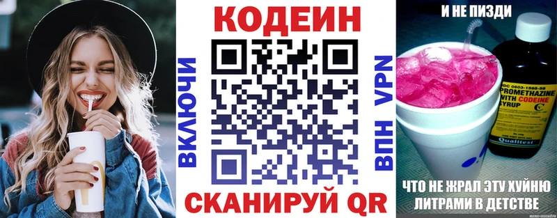 цены   Мценск  Кодеиновый сироп Lean напиток Lean (лин) 