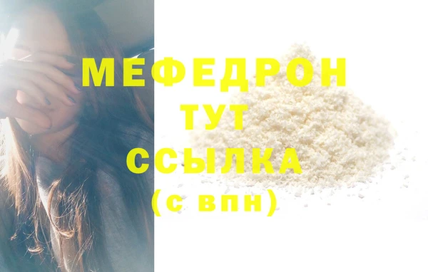 мефедрон мука Горнозаводск