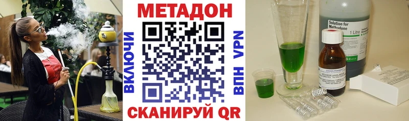 МЕТАДОН мёд  где купить наркоту  Мценск 
